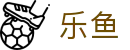 乐鱼（Leyu） - 官网